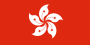 HongKongFlag